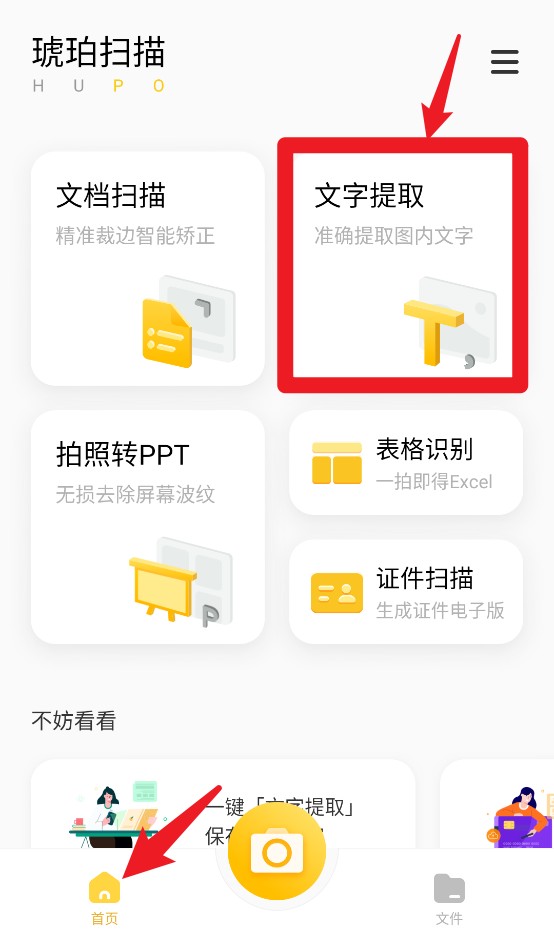 ����ɨ�����2.0.5.0 �ֻ����ͼ3