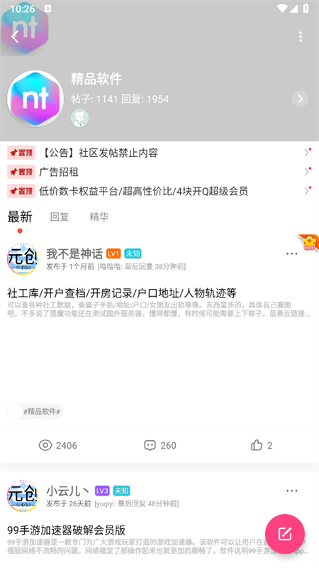 Ԫ���������°汾6.8��׿���ͼ0