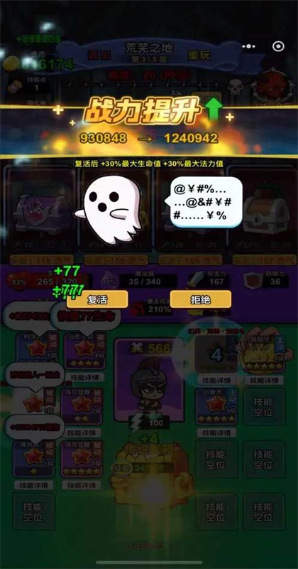 异境牌师游戏1.0.19.1安卓版截图4