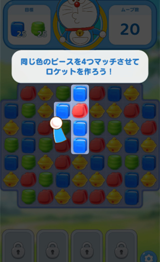 哆啦A梦度假村拼图游戏1.10.47安卓版截图2