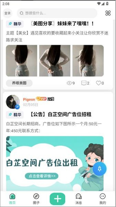 ���ƿռ�ٷ���1.3.1��׿���ͼ3