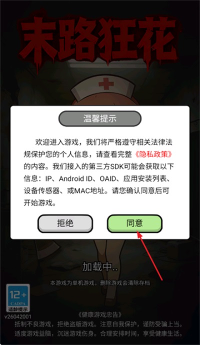 ĩ·�����ιٷ��汾1.0.1��׿���ͼ1