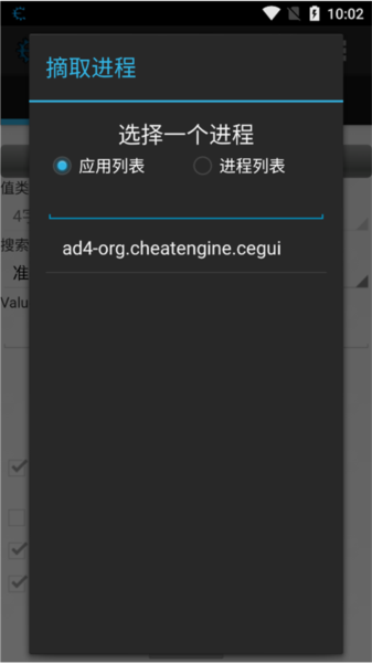 CheatEngine�ֻ���2.2.1���°��ͼ1