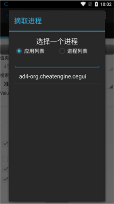 CheatEngine�ֻ����ͼ1