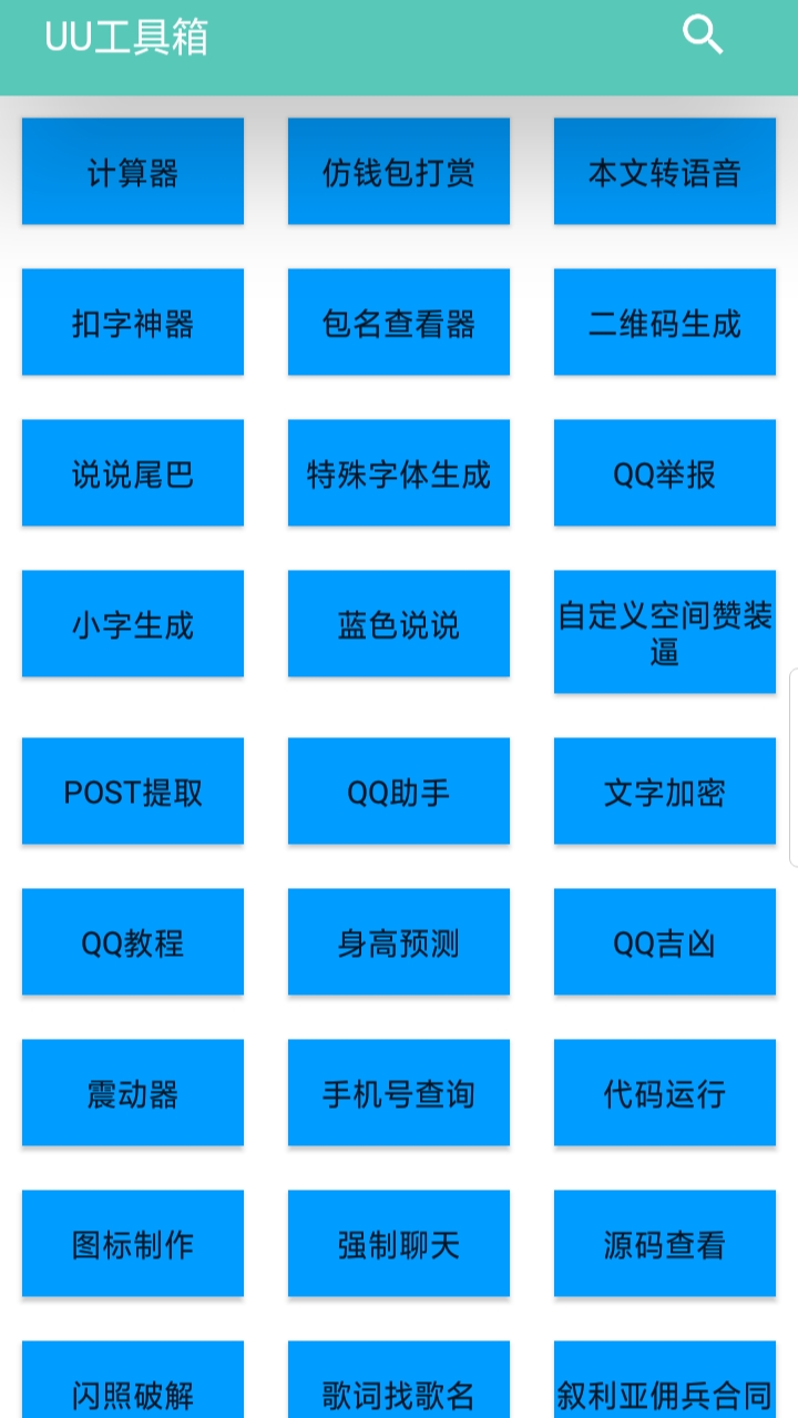 UU�������°�1.0 ��׿���ͼ3