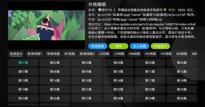 荐片tv版官方版4.1.9最新版截图4