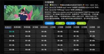 ��Ƭtv��ٷ����ͼ4