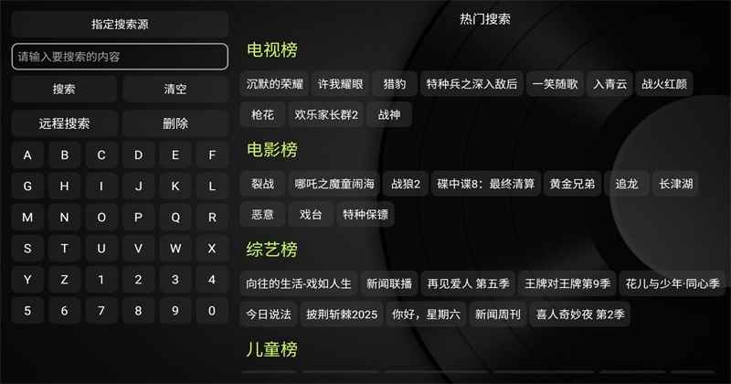 荐片tv版官方版4.1.9最新版截图3