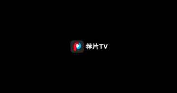��Ƭtv��ٷ����ͼ1