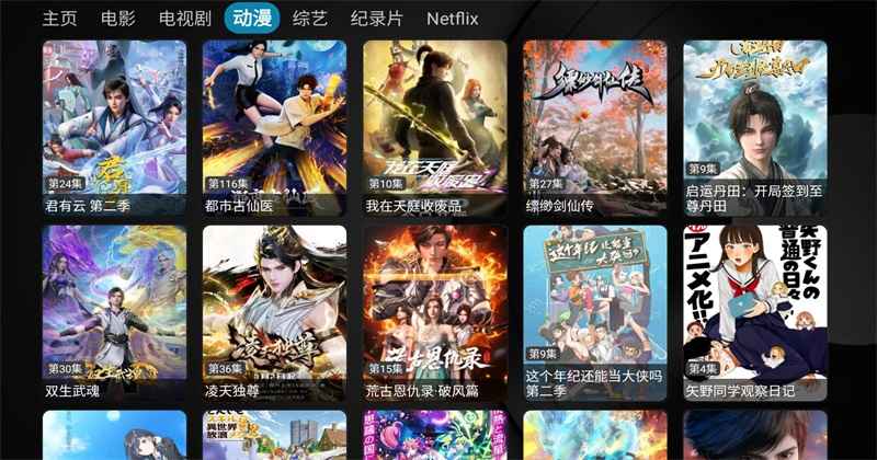 荐片tv版官方版4.1.9最新版截图2
