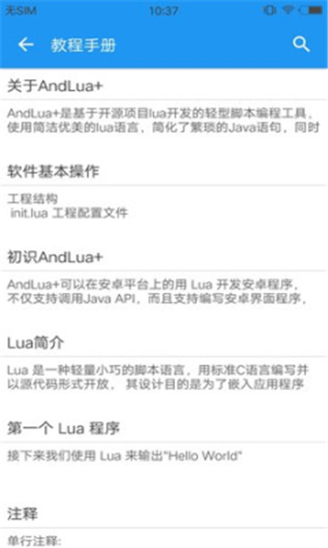 andlua���°�7.0-beta5 ��׿���ͼ0