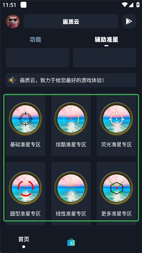 �����ƺ��ֻ���6.1.1��׿���ͼ1