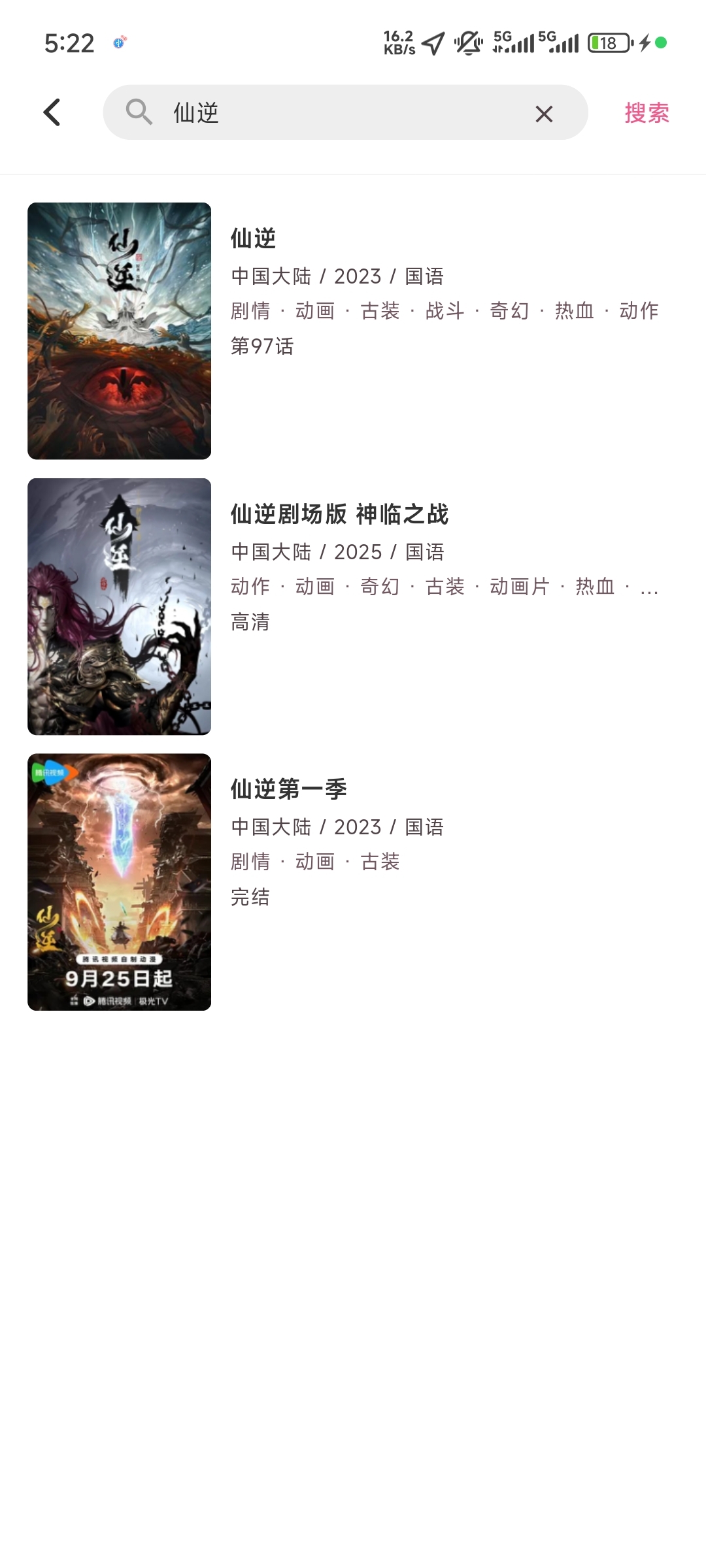 里番动漫官方正版1.2安卓版截图0