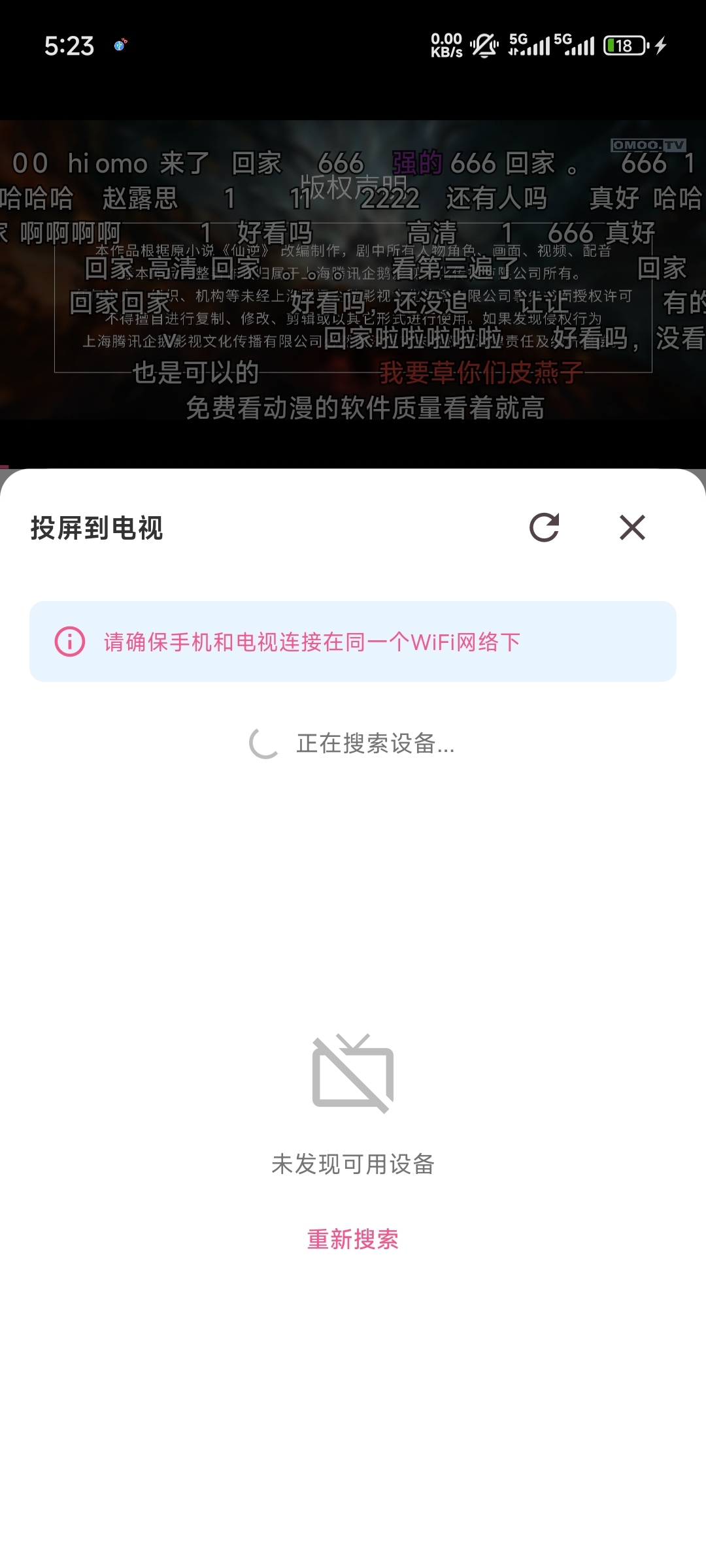 里番动漫官方正版1.2安卓版截图2