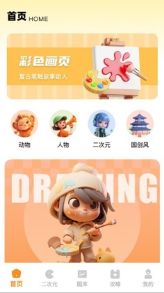 蛙漫画官方版截图1