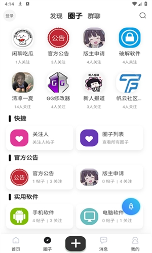 �����������°�1.0.1��׿���ͼ1