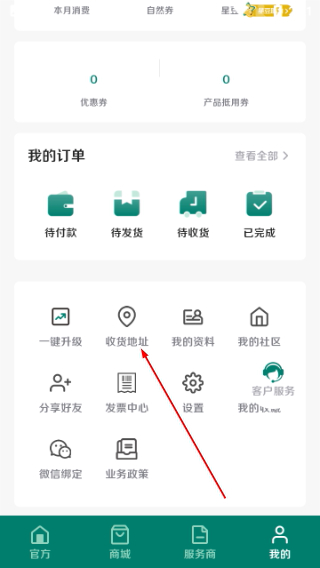 ��Ȼ����app�ٷ���7.5.9 ��׿���ͼ2