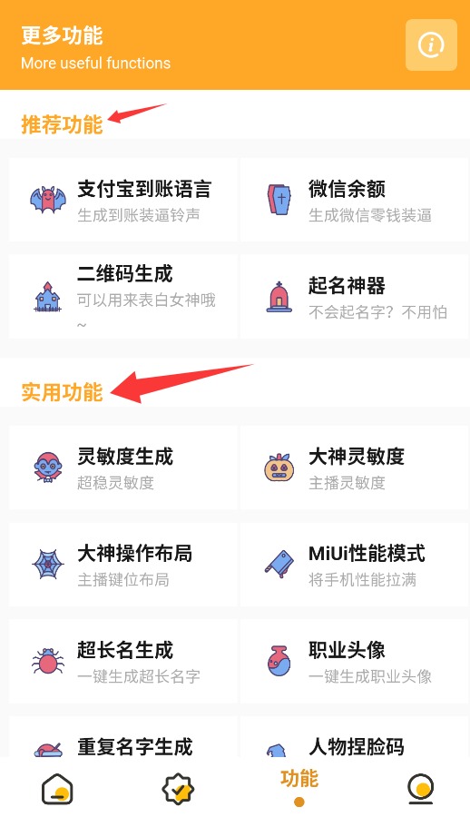 ��������app���1.7.3 ���°��ͼ3