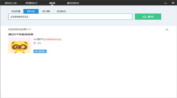 YY语音pc端安装包9.55.0.0最新版截图4
