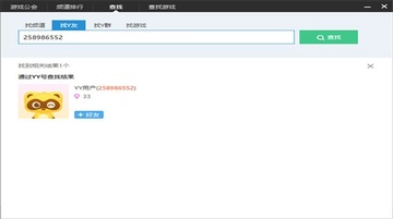 YY����pc�˰�װ����ͼ4