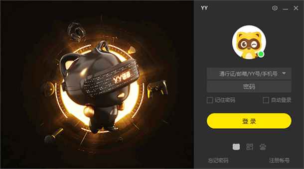 YY语音pc端安装包9.55.0.0最新版截图2