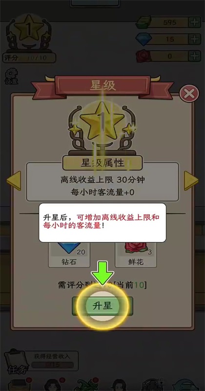 金店模拟器官方正版1.0.0安卓版截图3