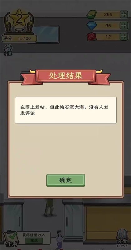 金店模拟器官方正版1.0.0安卓版截图1
