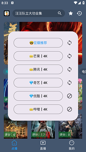 С�ܲ�Ӱ��app����2.3.7��׿���ͼ0