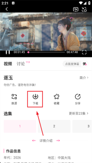 ����Ӱ���ֻ���1.0.3��׿���ͼ3