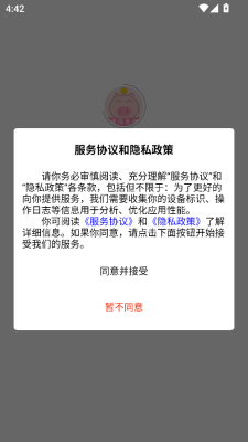 存甜罐官方版截图2