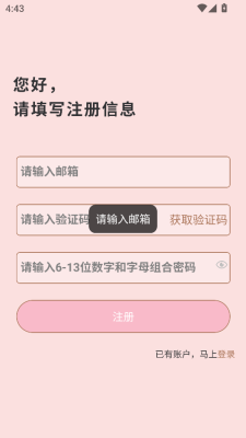 存甜罐官方版截图0