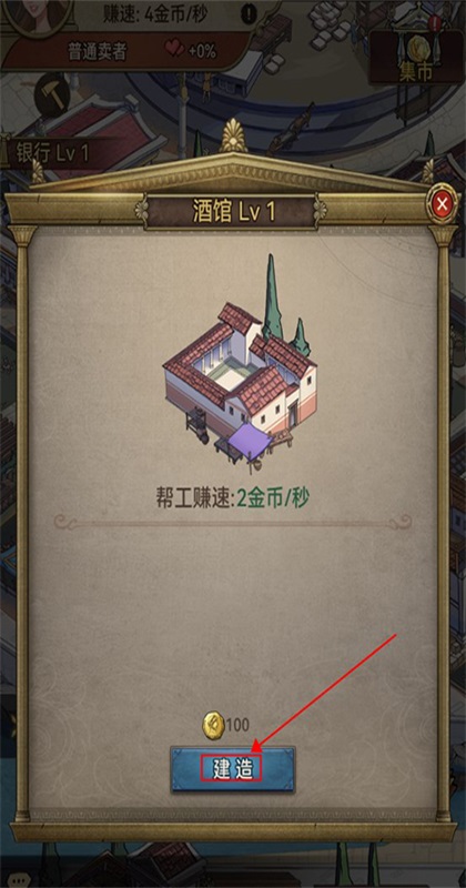 王座守护者游戏1.1.8安卓版截图0