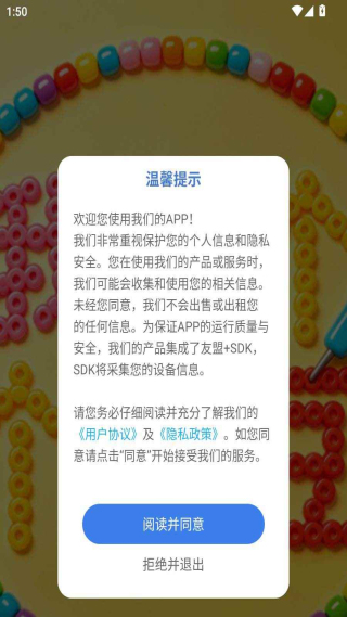 我勒个拼豆手机版1.0.1手机版截图2