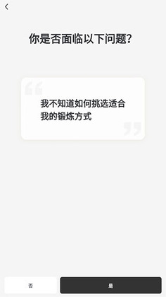 硬汗健身正版截图3