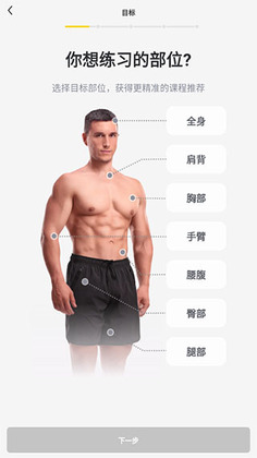 硬汗健身正版截图2
