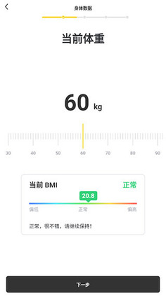 硬汗健身正版截图1