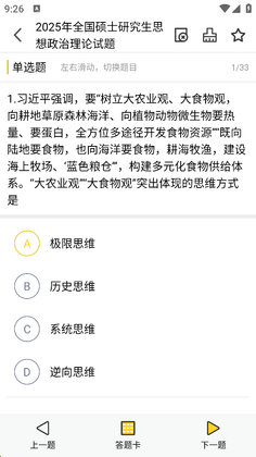 ���⿼�����ιٷ����ͼ2