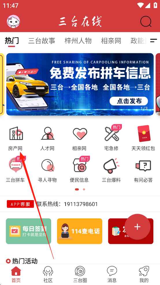 ��̨����4.0.36�ٷ����ͼ2
