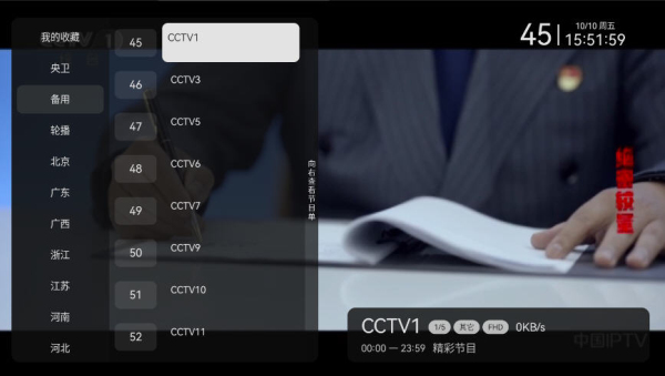 �ǳ�����tv�����°�1.0.0��Ѱ��ͼ2