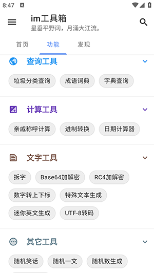im�������ֻ���1.2.9��׿���ͼ0