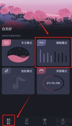����˯�߹ٷ������ͼ2
