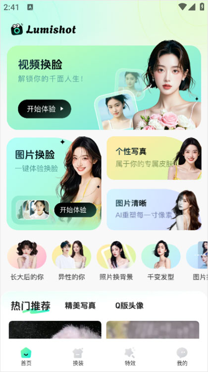 Lumishot app3.4.0.1��׿���ͼ2
