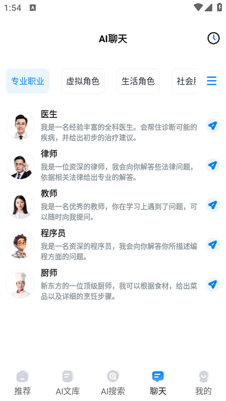 AI搜索手机版1.0.27最新版截图1