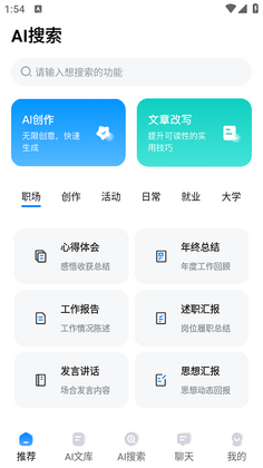 AI�����ֻ����ͼ2