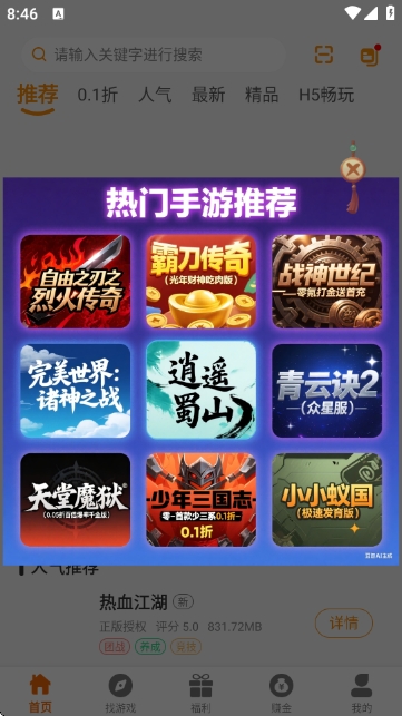 ����������2.1-build20250916��׿���ͼ0