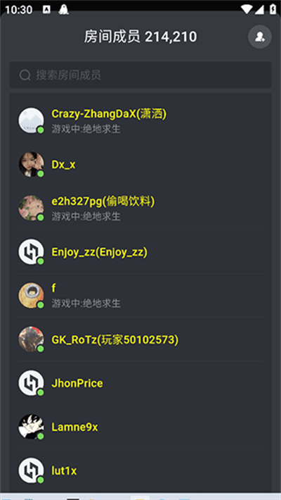 黑盒语音手机版1.3.361最新版截图0