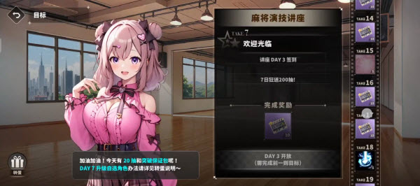 雀星游戏1.0.4安卓版截图3