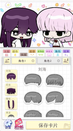 波卡小伙伴官方版截图0