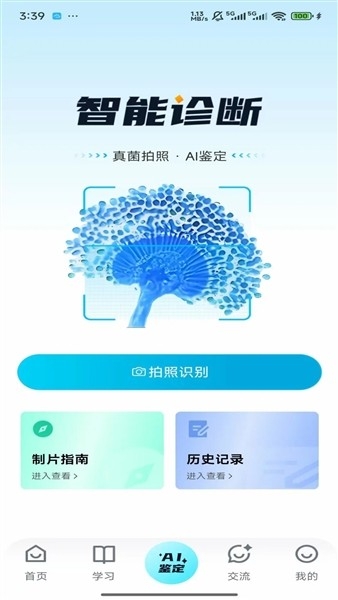 ����ʶ���ֻ���1.0.0��׿���ͼ0
