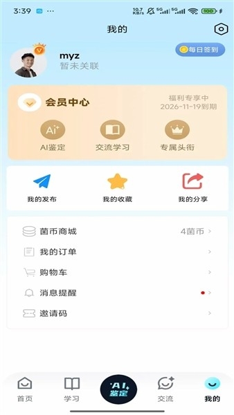 ����ʶ���ֻ���1.0.0��׿���ͼ1